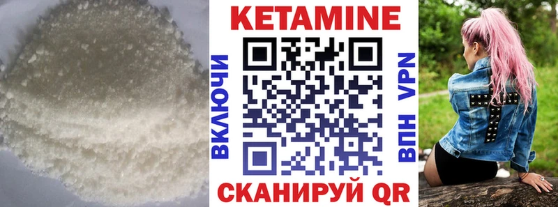 КЕТАМИН ketamine  Лысково 